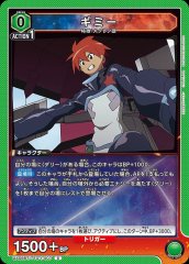 ギミー