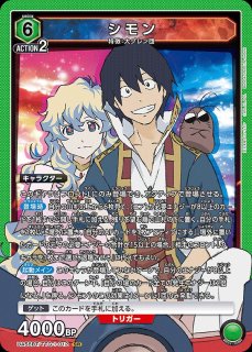 天元突破グレンラガン【UA56BT】｜ユニオンアリーナ（ユニアリ）カード