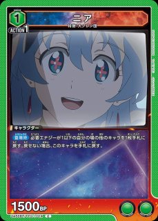 特価品》ニア お前のことは忘れない/U☆【緑】【イベント】《パラレル