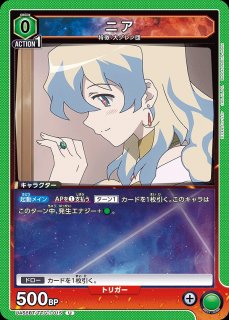 天元突破グレンラガン【UA56BT】｜ユニオンアリーナ（ユニアリ）カード