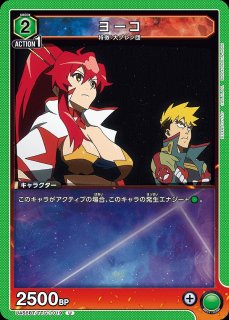 天元突破グレンラガン【UA56BT】｜ユニオンアリーナ（ユニアリ）カード