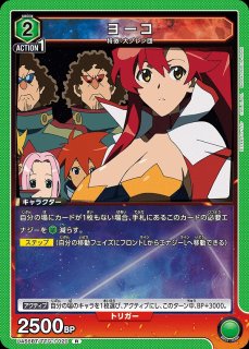 アクションポイントカード（マクロスF）/AP【アクションポイント