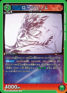 TORECARDSコラボ】天元突破グレンラガン：【緑】天元突破グレンラガン
