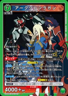 天元突破グレンラガン【UA56BT】｜ユニオンアリーナ（ユニアリ）カード