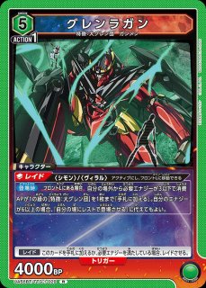 特価品》グレンラガン/SR☆【赤】【キャラクター】《パラレル版UA56BT