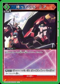 特価品》ニア お前のことは忘れない/U☆【緑】【イベント】《パラレル