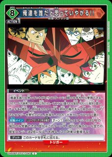特価品》ニア/SR☆【緑】【キャラクター】《パラレル版UA56BT/TTG-1