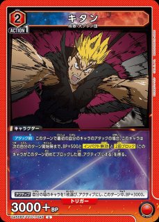 TORECARDSコラボ】天元突破グレンラガン：【緑】アークグレンラガン