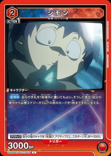 TORECARDSコラボ】天元突破グレンラガン：【緑】アークグレンラガン