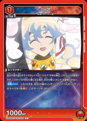 ニア