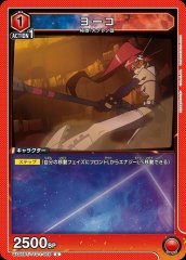ヨーコ