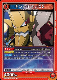 TORECARDSコラボ】天元突破グレンラガン：【赤】グレンラガン(シモン軸