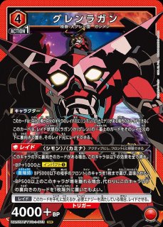 天元突破グレンラガン【UA56BT】｜ユニオンアリーナ（ユニアリ）カード