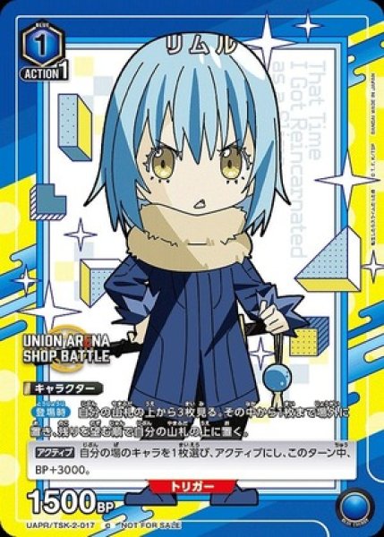 画像1: リムル/C【青】【キャラクター】《UAPR/TSK-2-017》 (1)