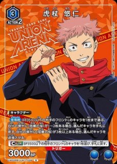 虎杖 悠仁/SP【青】【キャラクター】《UA02NC/JJK-2-006》 UA02NC/JJK