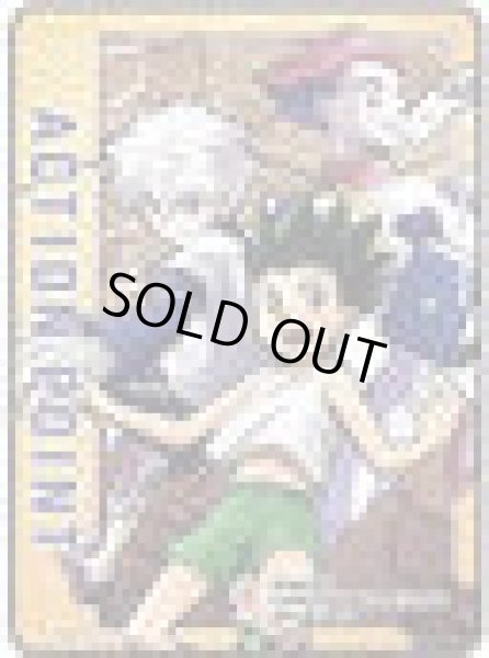 画像1: アクションポイントカード(ゴン&キルア&ヒソカ)/AP【アクションポイント】《UAPB/HTR-AP04》 (1)