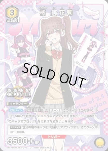 画像1: 橘 美花莉/U【黄】【キャラクター】《UAPR/NGR-1-016》 (1)