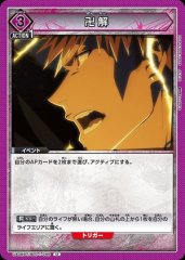 卍解