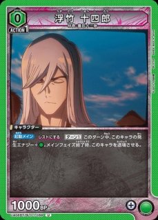 浮竹 十四郎/SP【緑】【キャラクター】《UA04NC/BLC-3-011》 UA04NC