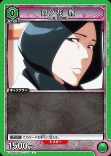 ユニアリアリーナ BLEACH「平子真子」SP（スペシャル）４枚セット　緑 ユニアリアリーナ BLEACH「平子真子」SP（スペシャル）4枚セット 緑