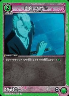 檜佐木 修兵/C【緑】【キャラクター】《UA08BT/BLC-1-082》 UA08BT/BLC