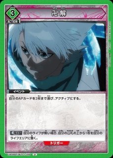 護廷十三隊/C【緑】【イベント】《UA08BT/BLC-1-095》 UA08BT/BLC-1
