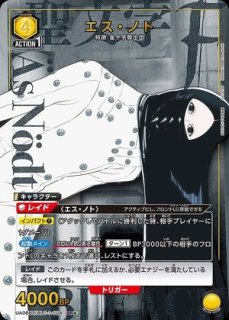 バンビエッタ・バスターバイン/SR☆【黄】【キャラクター】《パラレル