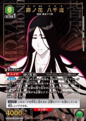 卯ノ花 八千流