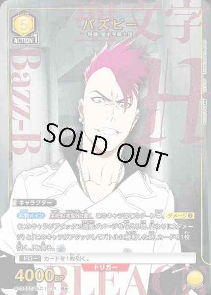 画像1: 《特価品》バズビー/R★【黄】【キャラクター】《パラレル版UA08BT/BLC-1-011》 (1)
