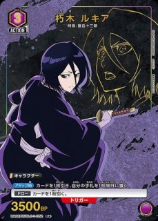 朽木 白哉/SR【青】【キャラクター】《パラレル版EX07BT/BLC-2