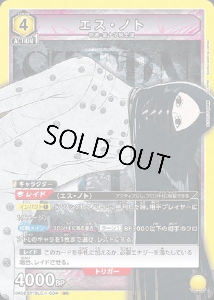 画像1: 《特価品》エス・ノト/SR【黄】【キャラクター】《UA08BT/BLC-1-004》 (1)