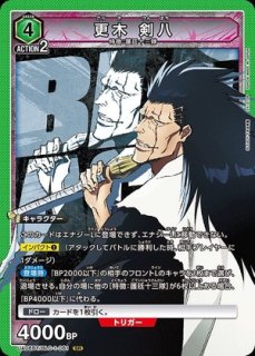日番谷 冬獅郎/SR【緑】【キャラクター】《UA08BT/BLC-1-085