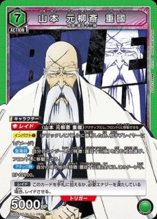 BLEACH 千年血戦篇：【緑】更木デッキ 販売ページ｜ユニオンアリーナ