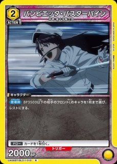 四ノ宮キコル トリガーカード UNION ARENA UA】※プレイ用特価品※四ノ宮 キコル【SR】UA28BT/KJ8-1-020 - C