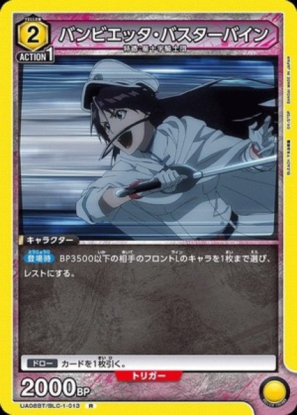 画像1: バンビエッタ・バスターバイン/R【黄】【キャラクター】《UA08BT/BLC-1-013》 (1)