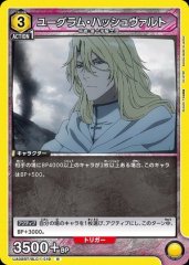 ユーグラム・ハッシュヴァルト