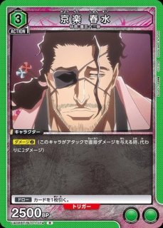 平子 真子/R【緑】【キャラクター】《UA08BT/BLC-1-087》 UA08BT/BLC-1