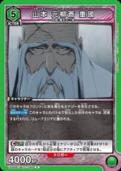 山本 元柳斎 重國