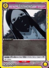 エス・ノト
