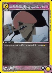 ナナナ・ナジャークープ