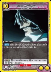 ユーハバッハ
