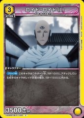 ロイド・ロイド(L)