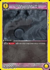 ロイド・ロイド(R)