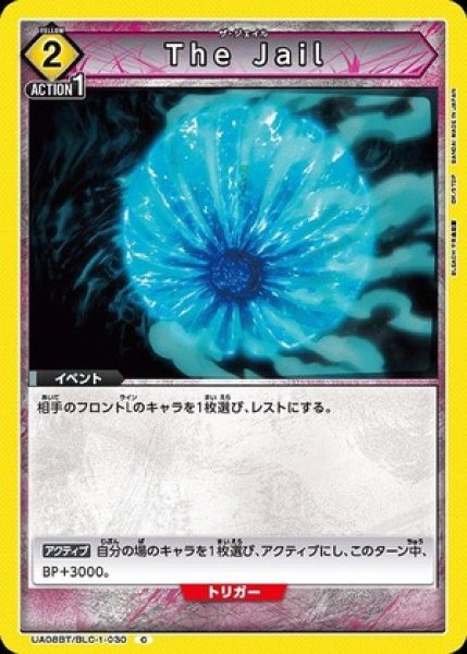 画像1: The Jail/C【黄】【イベント】《UA08BT/BLC-1-030》 (1)
