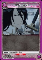 朽木 白哉