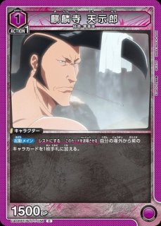 日番谷 冬獅郎/SR☆【緑】【キャラクター】《☆パラレル版UA08BT/BLC-1