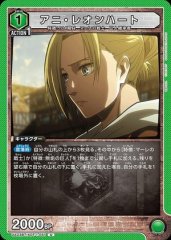アニ・レオンハート