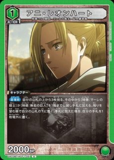 特価品》アニ・レオンハート（女型の巨人）/SR☆【緑】【キャラクター