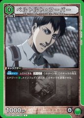 ベルトルト・フーバー
