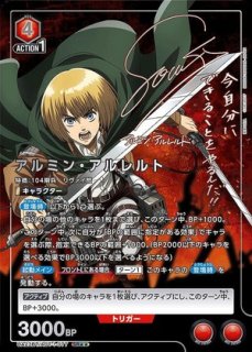 アルミン・アルレルト（超大型巨人） SR★★ 星2 パラレル パラレル】EX10BT/AOT-2-013 アルミン・アルレルト（超大型巨人